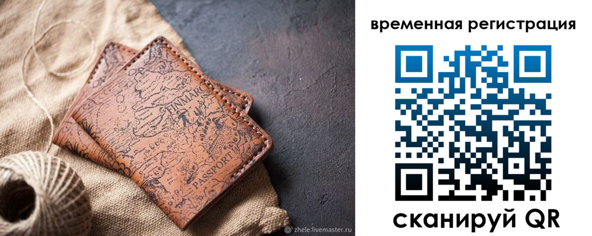 купить прописку в Завитинске