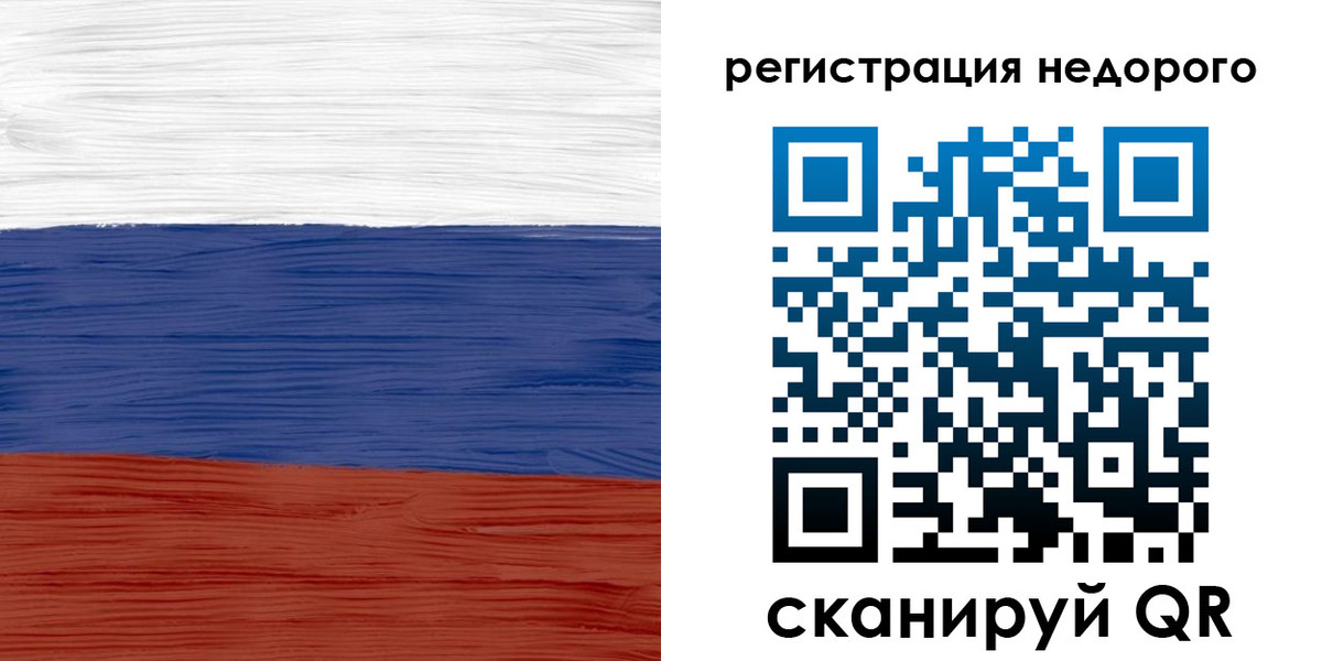временная прописка в Завитинске