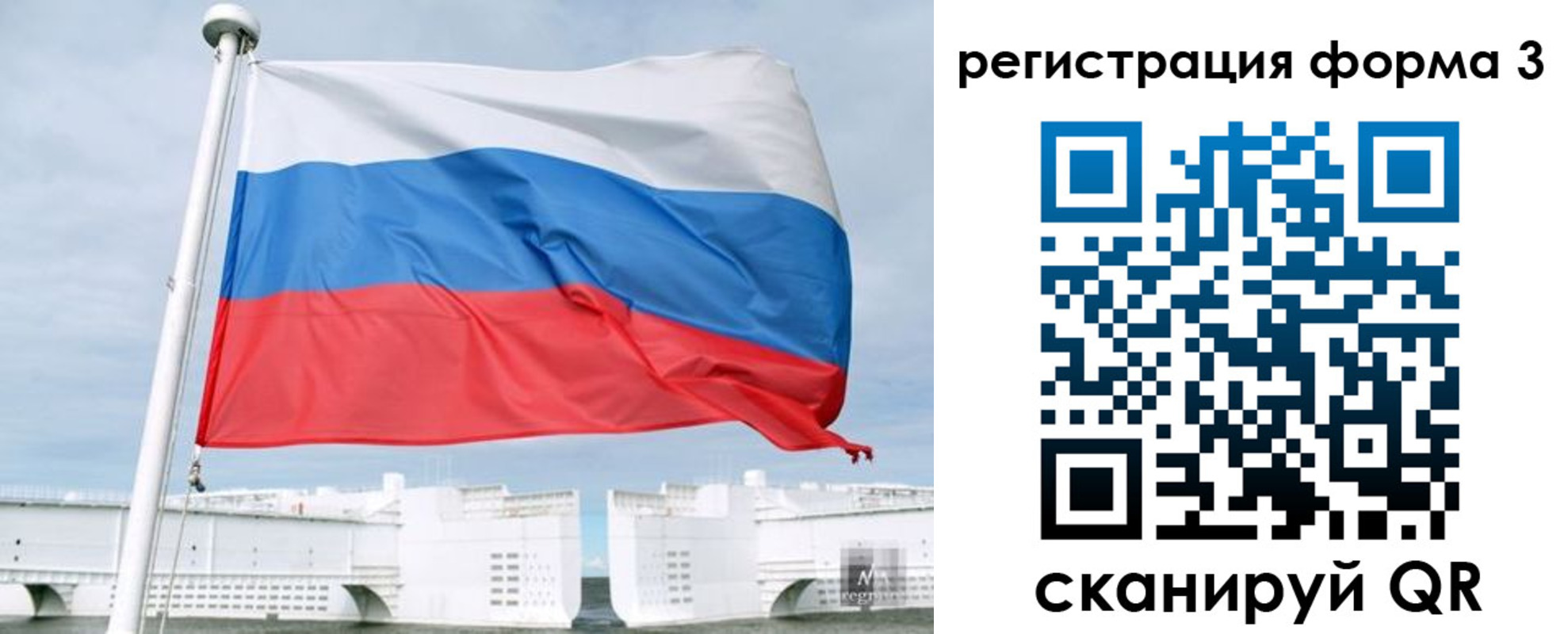 прописка для кредита в Завитинске
