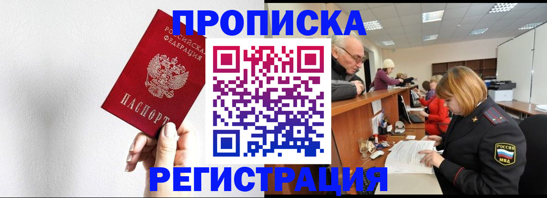 временная регистрация для всех в Завитинске