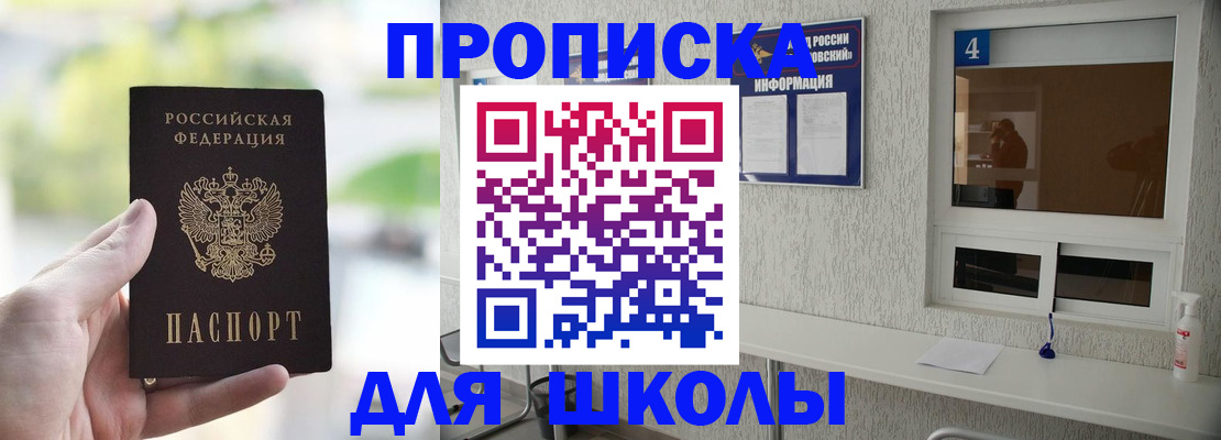 временная регистрация недорого в Завитинске