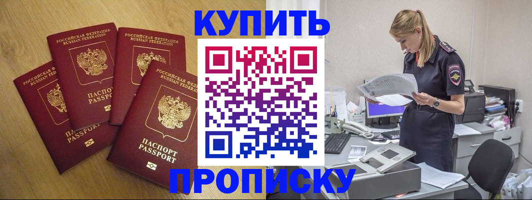 прописка иностранных граждан в Завитинске